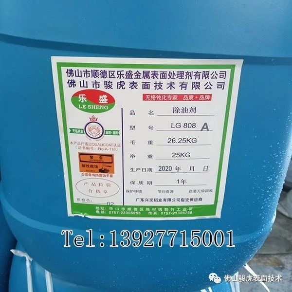 hth华体会(体育)官方网站|铝合金型材—酸性除油无铬钝化技术