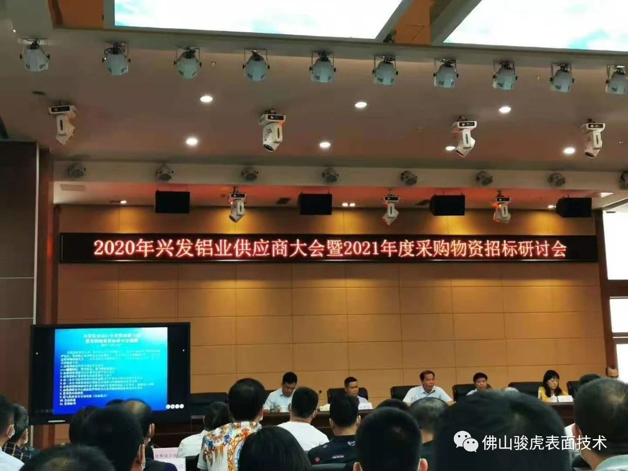 热烈祝贺 | hth华体会(体育)官方网站荣获兴发铝材2020年度